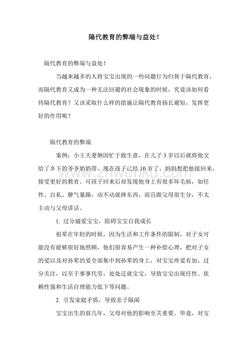 《全境封锁2》今日起至3月1日免费游玩 玩家快来体验_PG中心(图3) PG地址