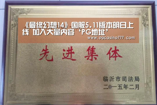 PG试玩