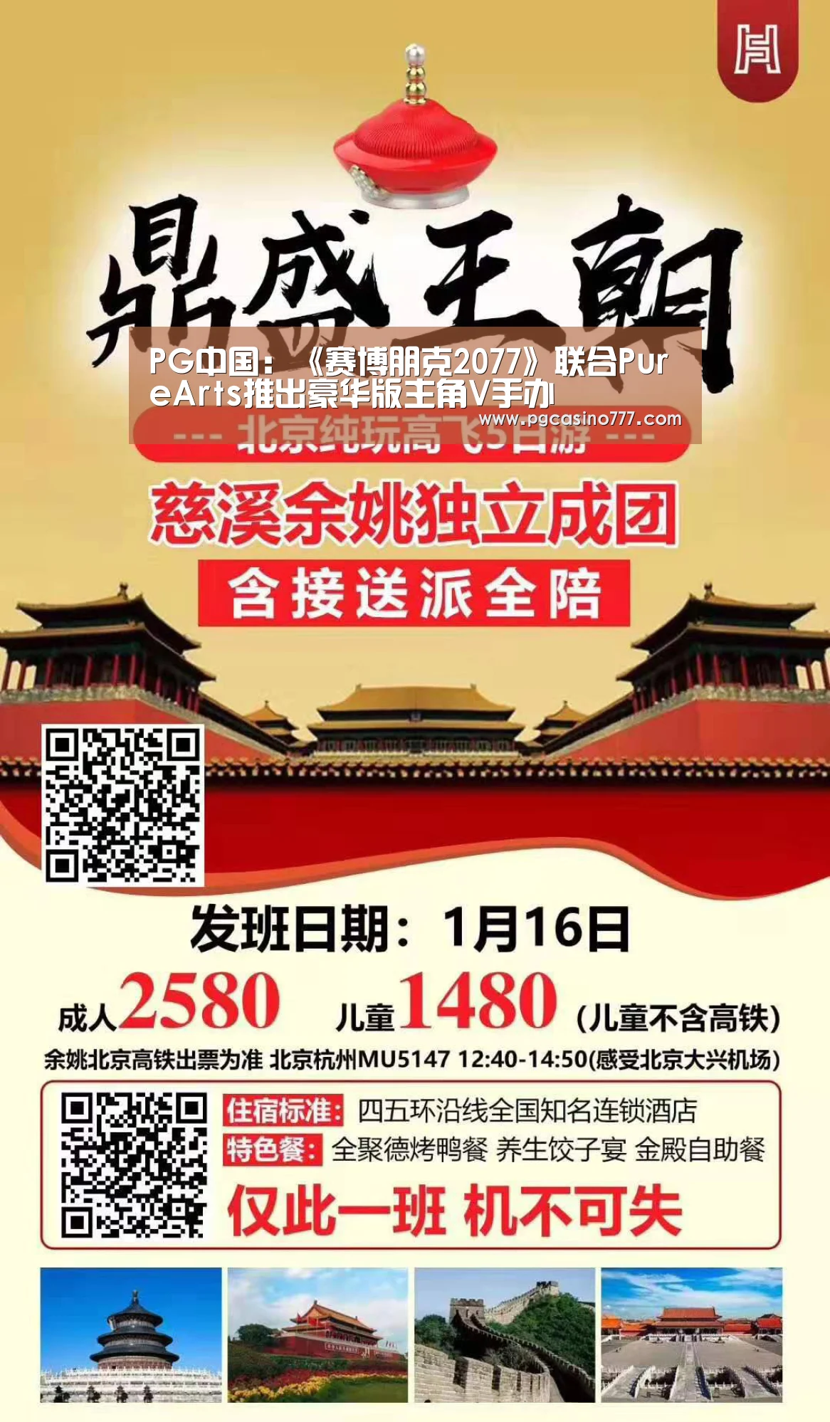 PG中国:《赛博朋克2077》联合PureArts推出豪华版主角V手办(图3) PG中心