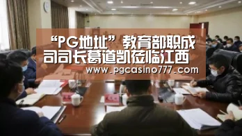 PG试玩