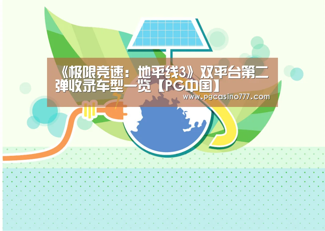 PG中国