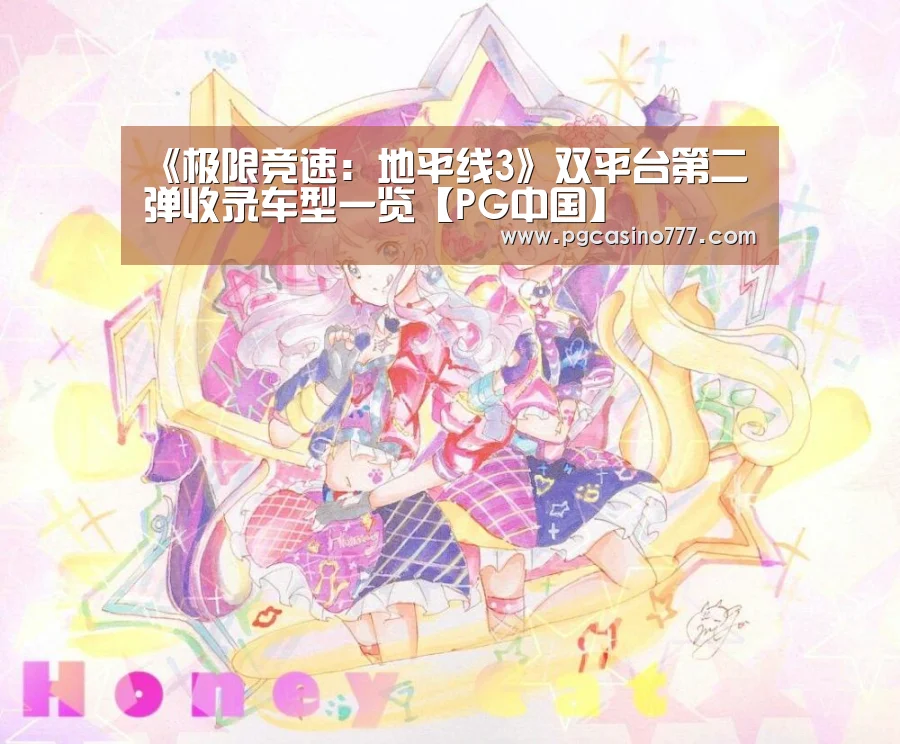 PG中国