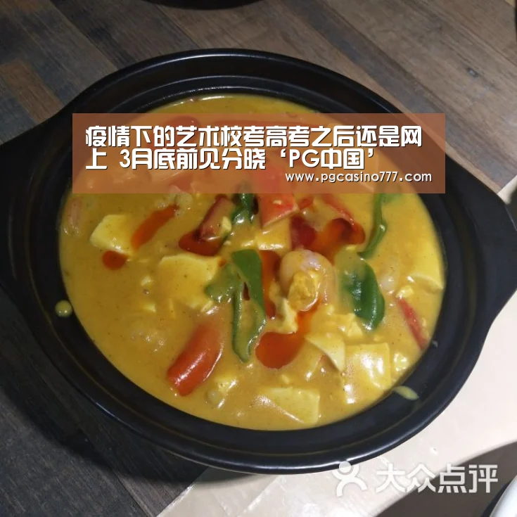 PG试玩