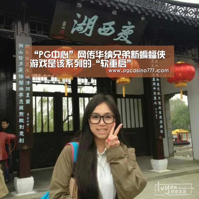 PG中心