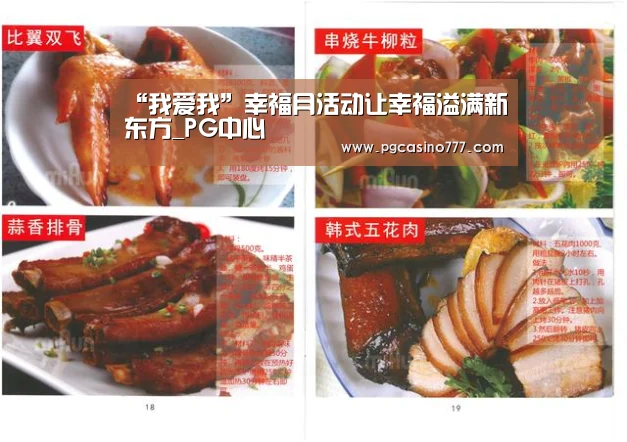 PG中国