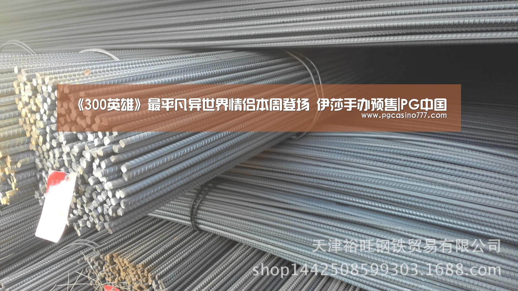 《300英雄》最平凡异世界情侣本周登场 伊莎手办预售|PG中国(图4) PG地址