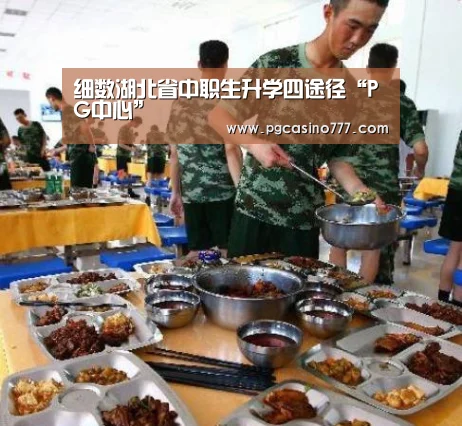 细数湖北省中职生升学四途径“PG中心”(图2) PG试玩