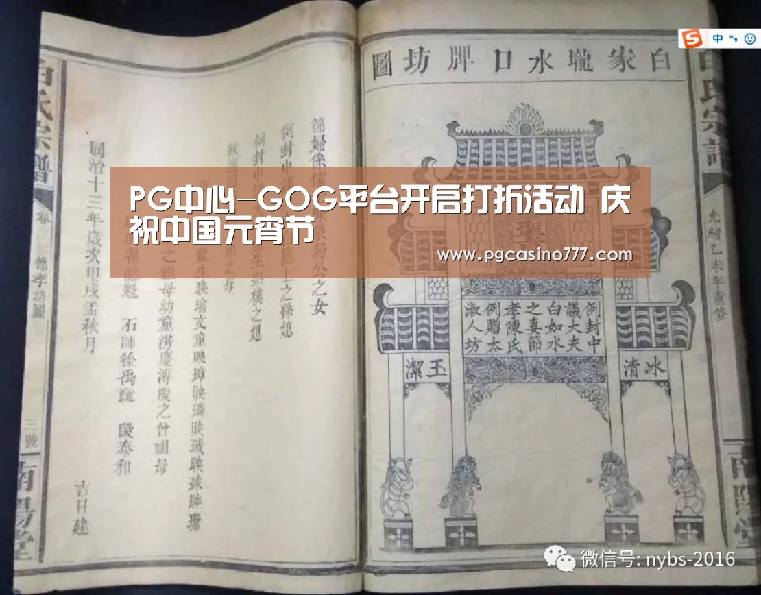 PG中心-GOG平台开启打折活动 庆祝中国元宵节(图1) PG中心