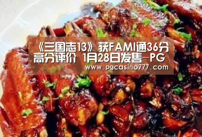 PG试玩
