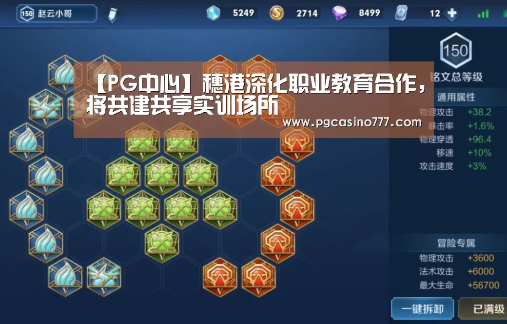 【PG中心】穗港深化职业教育合作,将共建共享实训场所(图1) PG地址
