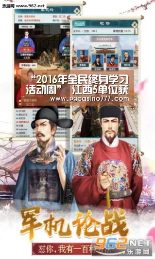 “2016年全民终身学习活动周” 江西5单位获中成协表彰_PG地址(图4) PG中国